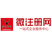 翠峦微注册网-最新消息 工商注册提交虚假信息，股东和代理必须列入黑名单